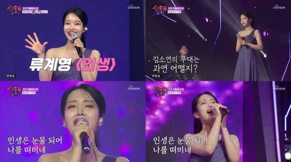 김소연, 정통 트롯 무대로 변신한 사연 이미지