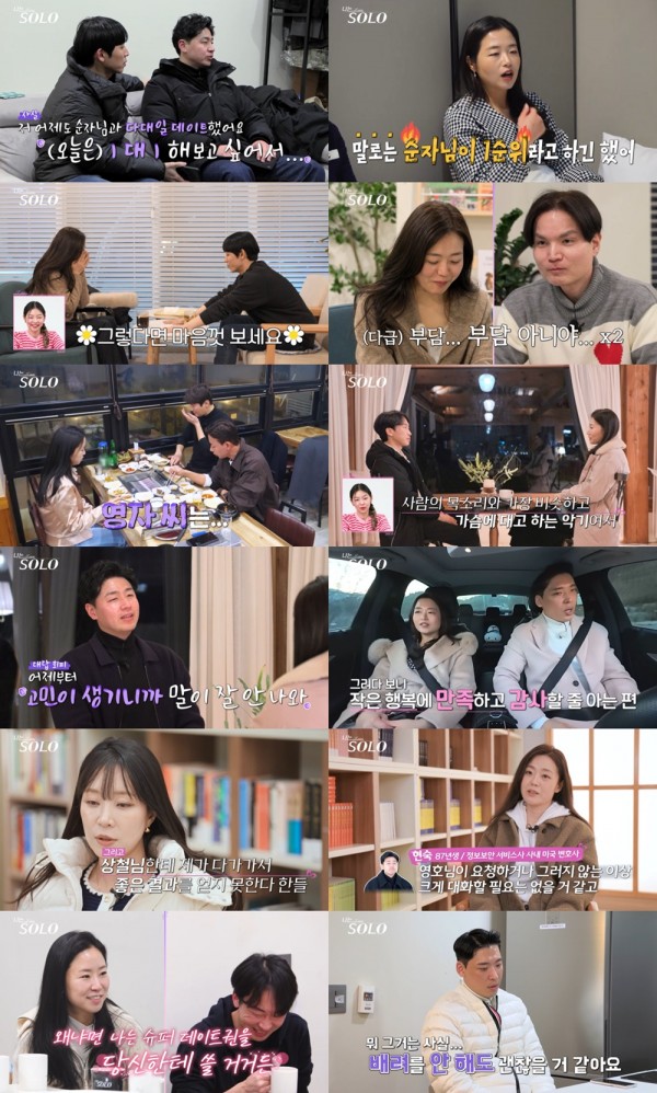 현숙, 광수와 영식 사이에서 갈팡질팡하는 심리戦 이미지