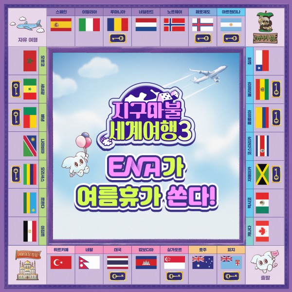 여름휴가 지원 프로젝트, 여행 원하는 시청자 주목 이미지