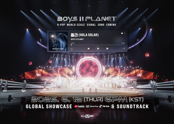 K-POP 신화의 시작, ‘올라(HOLA SOLAR)’ 세계 최초 공개 이미지