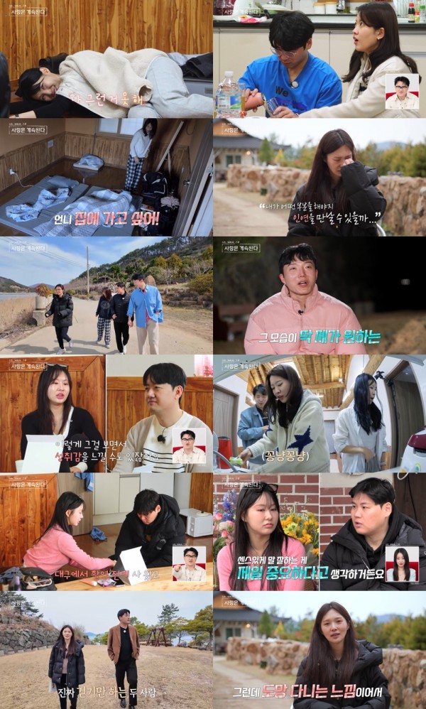 옥순의 눈물, 연애 갈피 잃은 슬픈 로맨스 이미지