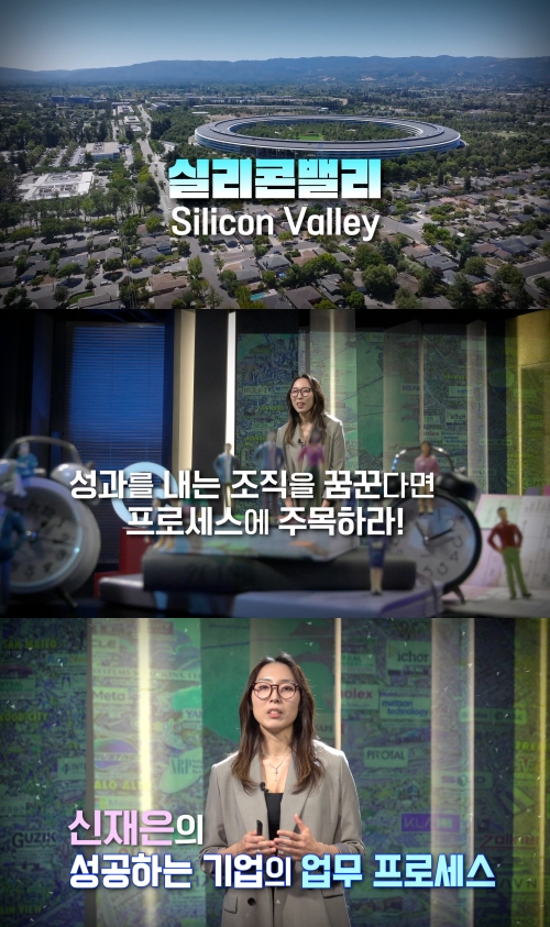 실리콘밸리의 성공 비법, EBS에서 공개 이미지