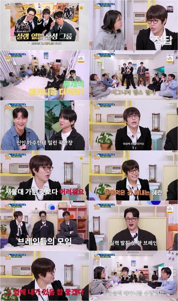 조혜련, 메카니즘과 함께 퀴즈 전쟁 펼쳐 이미지