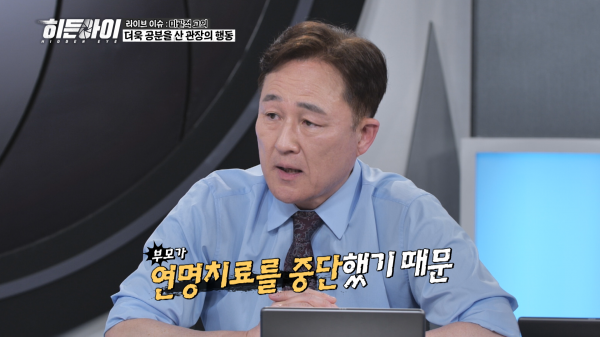 전직 대통령 딸, 가게 아수라장 만든 황당 행동 이미지