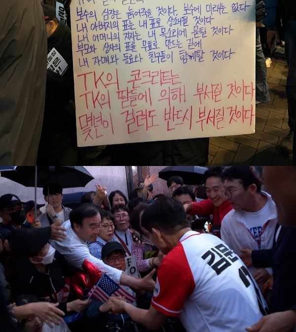 대구, 보수의 벽이 흔들리다 이미지