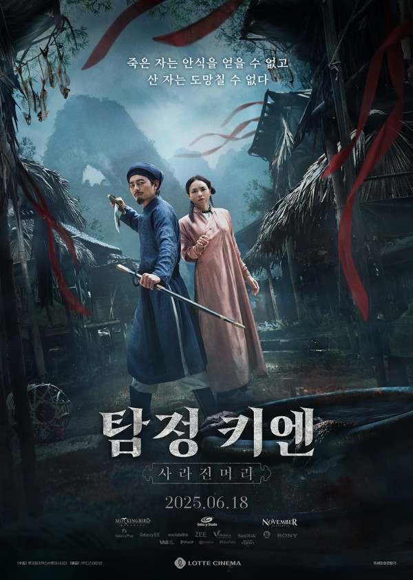 정체불명의 초자연적 현상, 호러 영화로 돌아오다 이미지
