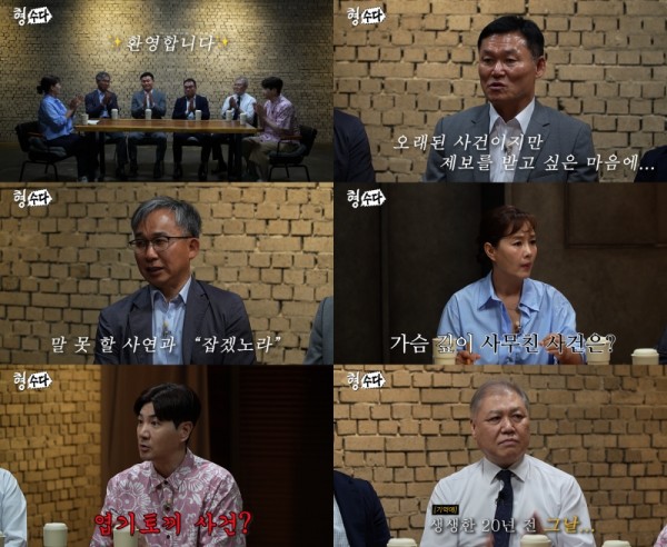 신정동 엽기토끼 살인사건, 형사들이 전하는 비하인드 이미지