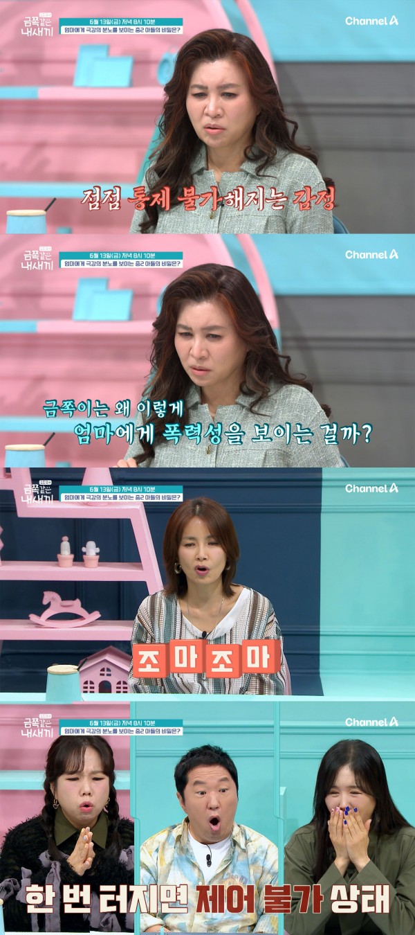 중2 아들, 엄마에게 분노 폭발 그 진짜 이유는 이미지