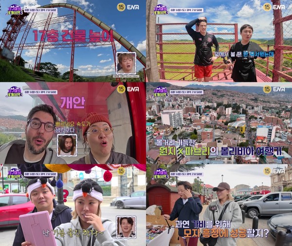 브라질, 볼리비아, 칠레에서 만나는 색다른 여행의 세계 이미지