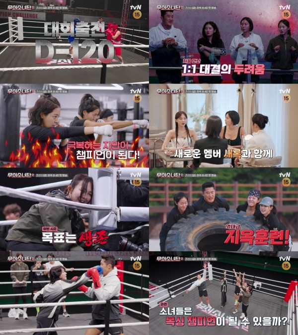 무쇠소녀단2, 유이의 복싱 도전이 시작된다 이미지