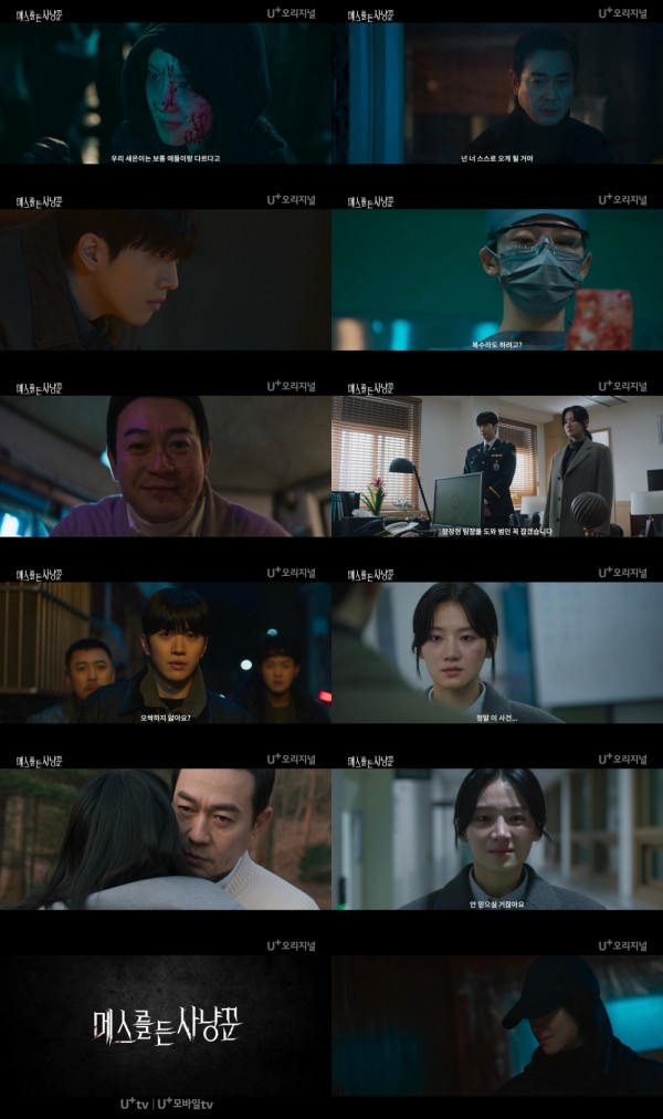 범죄 스릴러 