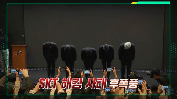 SK텔레콤 유심 해킹 사건, 개인정보 유출 비상 이미지