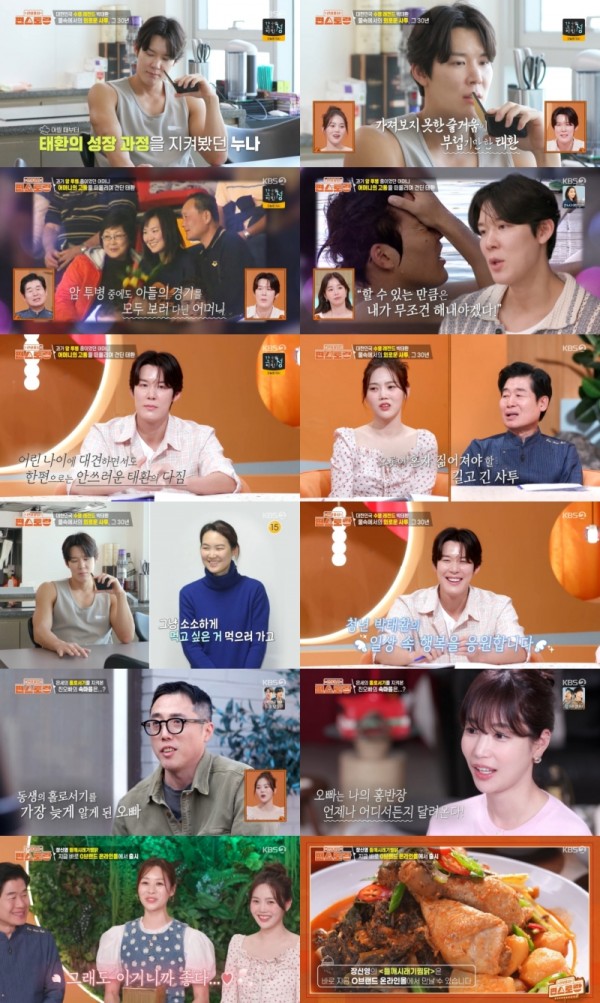 박태환, 누나의 진솔한 조언에 눈물 흘린 사연 이미지