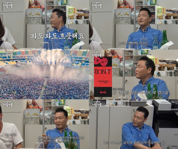싸이, ‘싸이흠뻑쇼’ 비하인드 스토리 공개 이미지