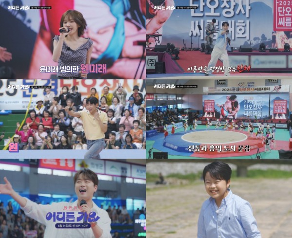 방판뮤직, 씨름과의 환상적인 콜라보레이션 이미지