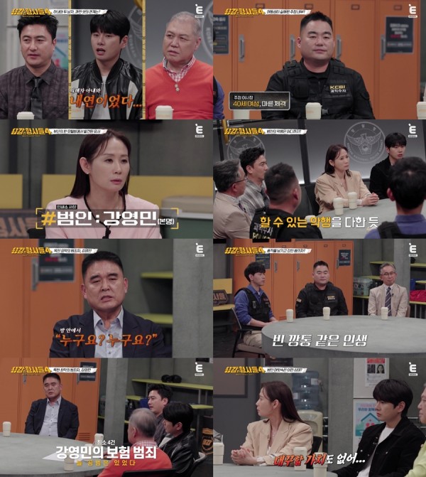 잔혹 범죄 사건, 충격적 수사 일지 공개 이미지