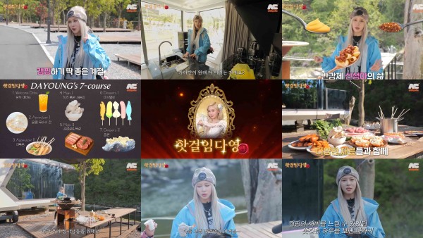 우주소녀 다영, 캠핑 요리 7종 도전 이건 꼭 봐야해 이미지