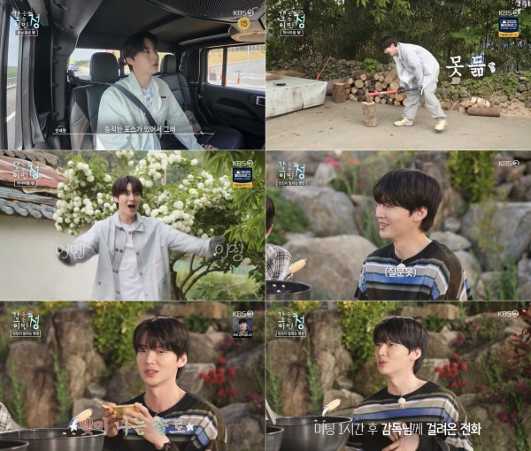 안재현, 유쾌한 몸개그로 웃음 폭풍 예고 이미지