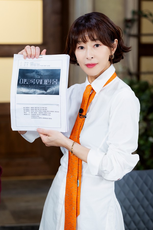 예지원, 건강 정보 프로그램 첫 방송 성공적 시청자 호평 이미지