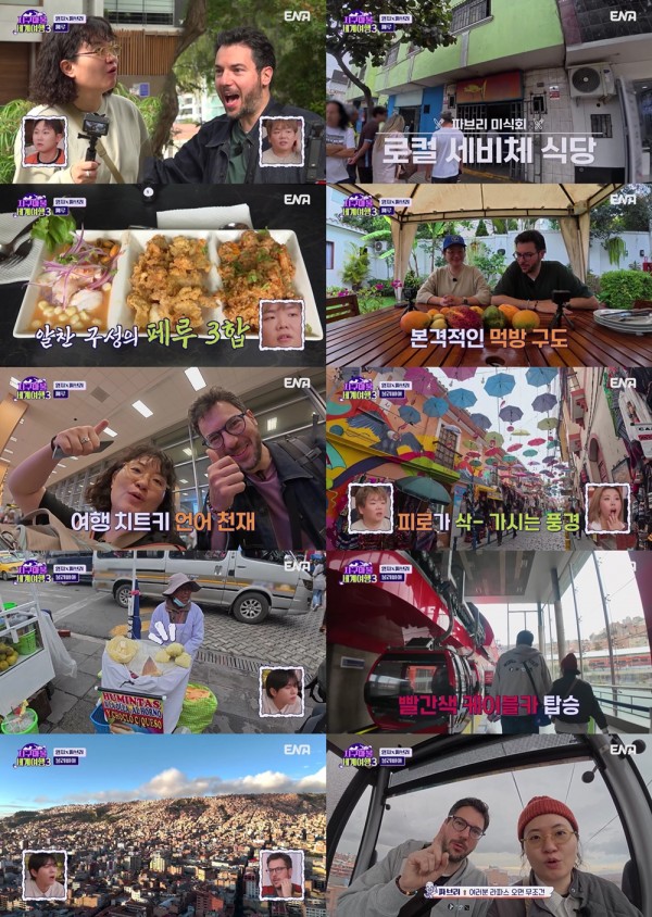 신승호와 빠니보틀, 크레이지 월드 도전하다 이미지