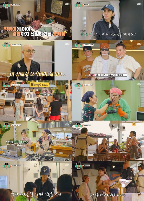 봉식당, 신메뉴로 2연승 쾌거 이룩 이미지