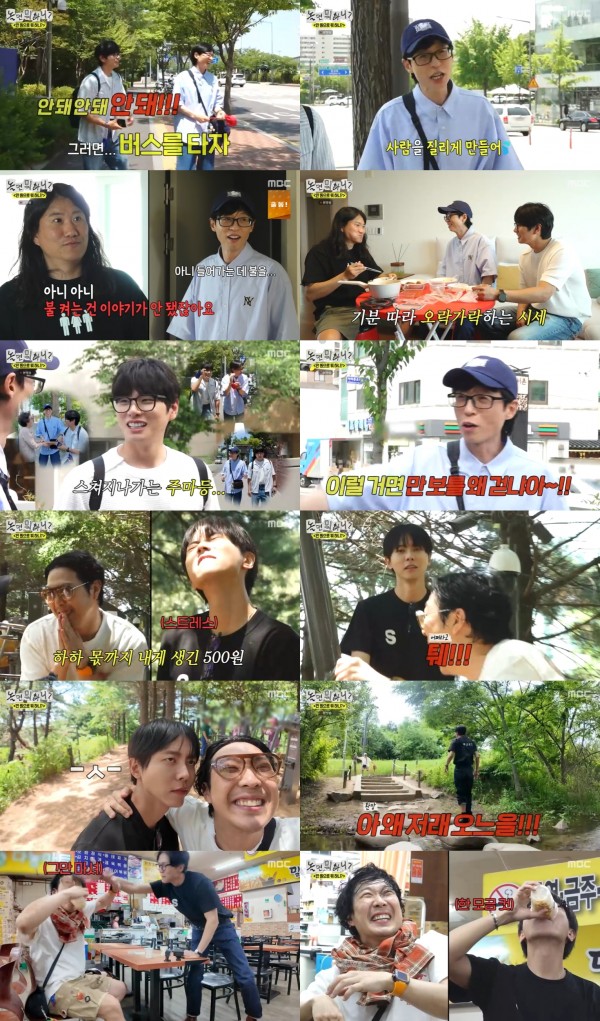유재석, 이이경과의 걷기 지옥에 폭소 만발 이미지