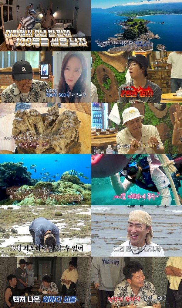 김준호, 독박자 100회 돌파에 폭소만발 이미지