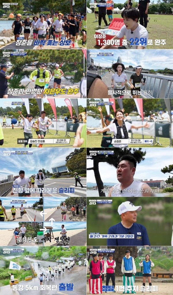 이장준, 첫 트레일 러닝 대회에서 22위 기록 이미지