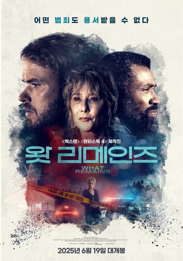 마을의 진실은 숨어 있는 범인의 정체 이미지