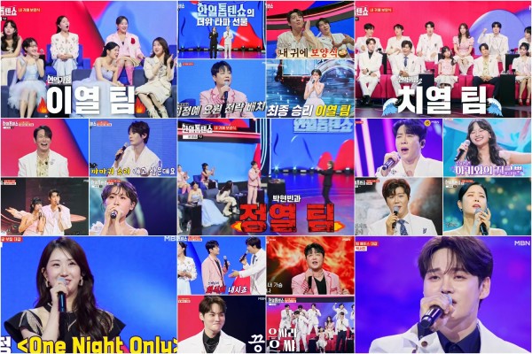 뜨거운 열정, ‘한일톱텐쇼’ 14주 연속 시청률 1위 이미지