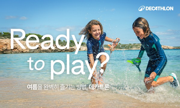 여름 스포츠, 데카트론에서 준비하세요 이미지
