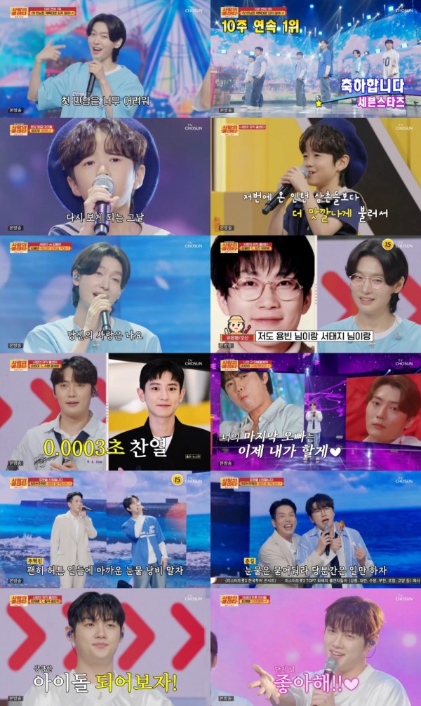 김용빈, 서태지 넘는 가창력에 팬들 감동 이미지