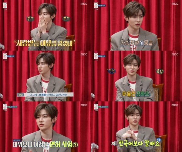 제로베이스원 장하오, 예능계 신흥 강자 등극 이미지