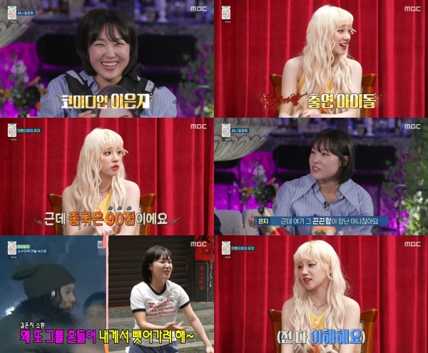 이은지 우기 아임 써니 땡큐 예능 에너지 폭발 이미지