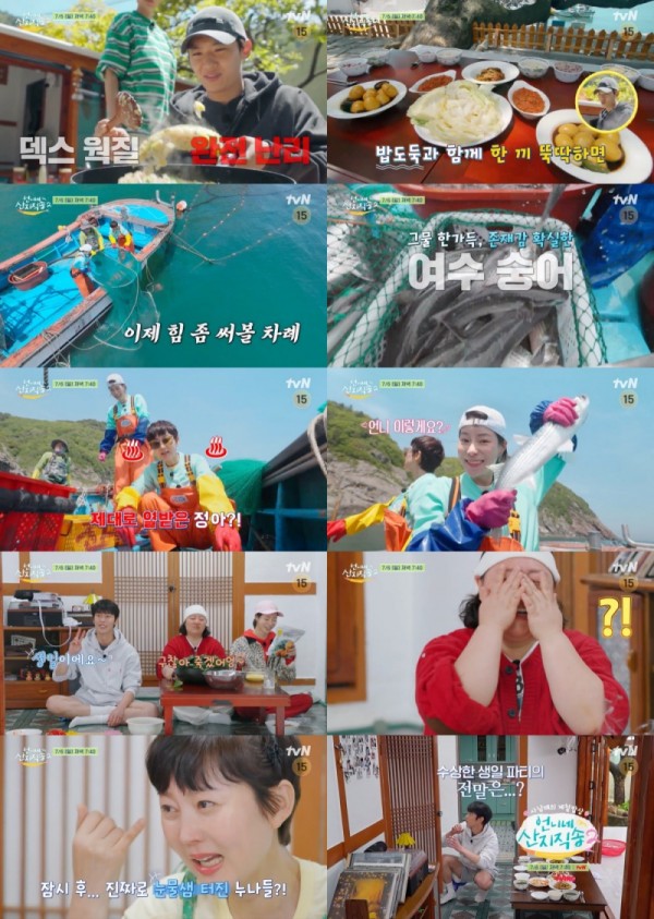 염정아 임지연, 초대형 숭어잡이 도전과 눈물 생일잔치 이미지