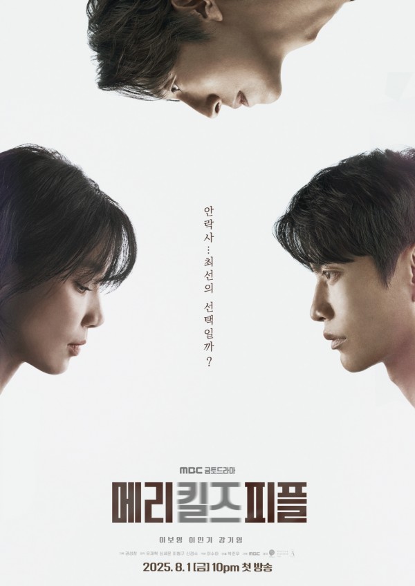 이보영X이민기X강기영, 죽음 앞 삼각 눈빛 대결 이미지