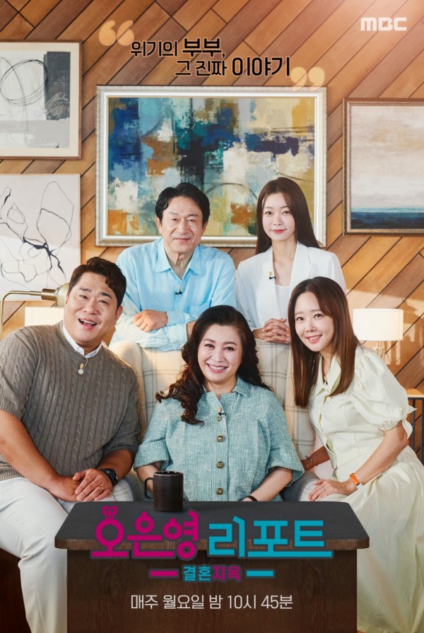 남편 카드 대출 은폐, 아내 분노 폭발 결혼지옥 이미지