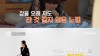 많이 본 기사-암 극복 생존 코드, 면역력 비밀 공개