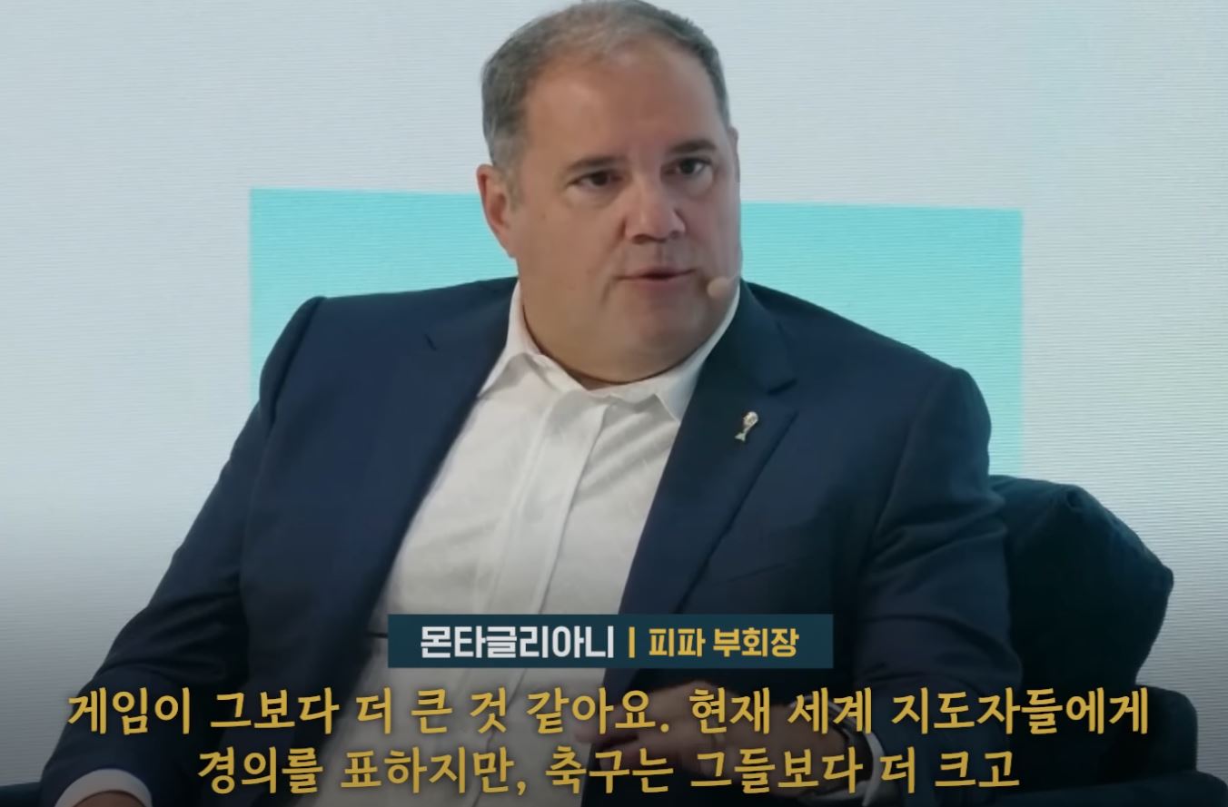 FIFA 부회장 발언